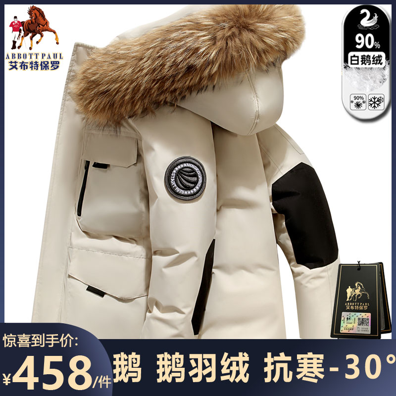正品保罗90白鹅绒高档加厚连帽羽绒服外套男女款秋冬季防风保暖潮
