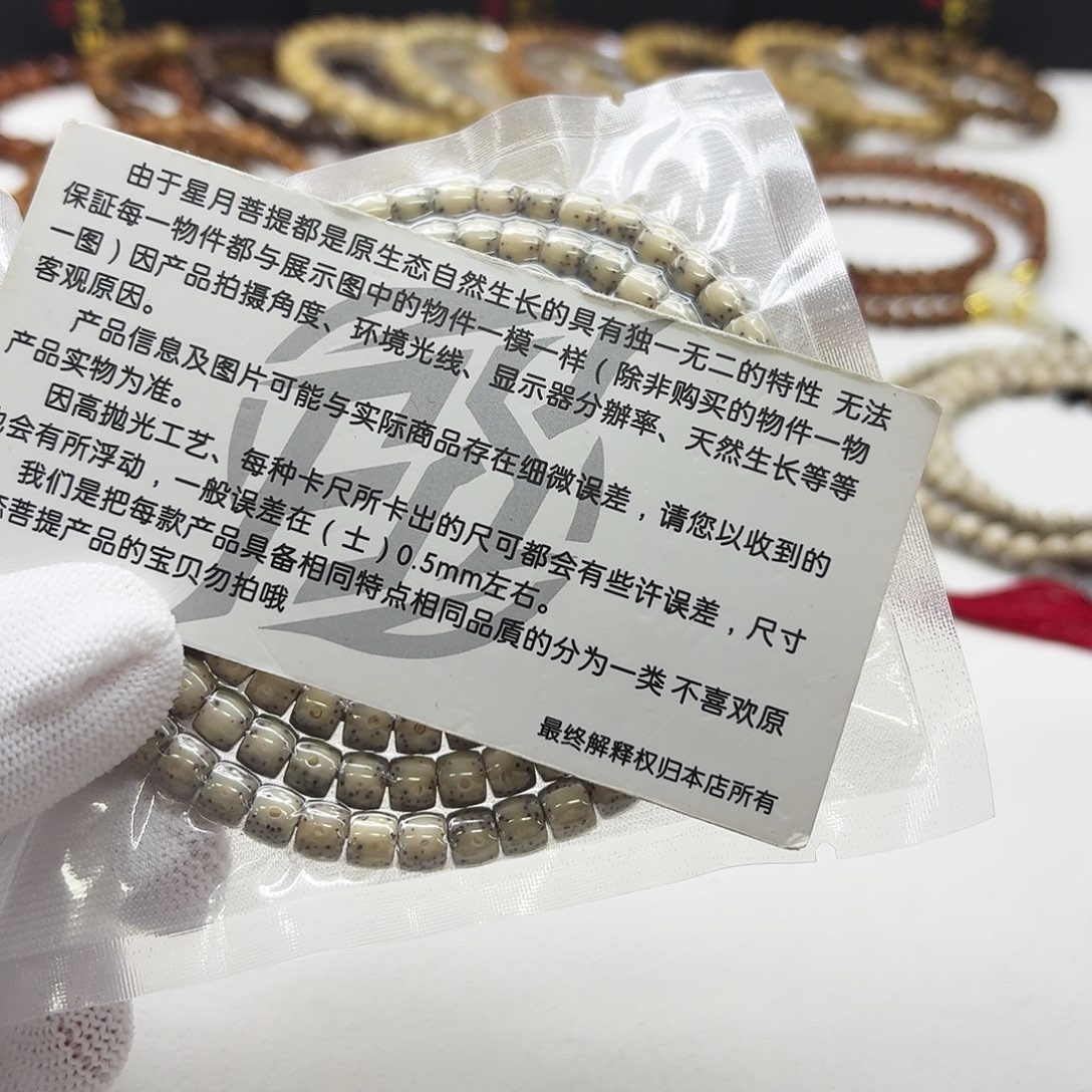 吊坠星月菩提3正常糯冰大眼睛6直切108