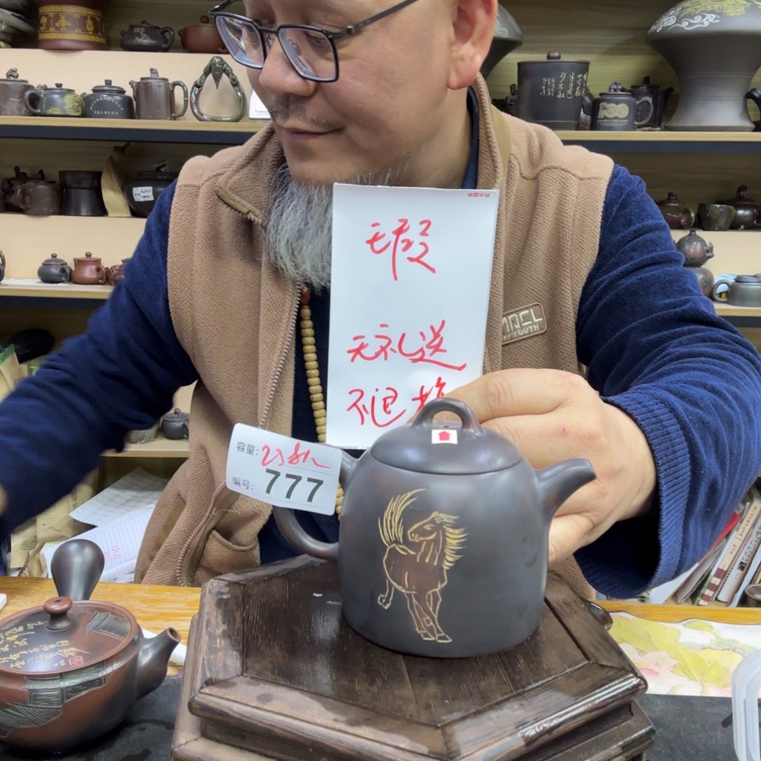 壶老韩坭兴陶直播闪购壶