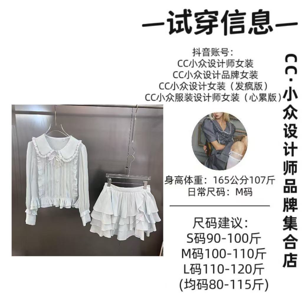 CC小众设计【蓝调时光】2025春款气质设计感蓝色短裙套装