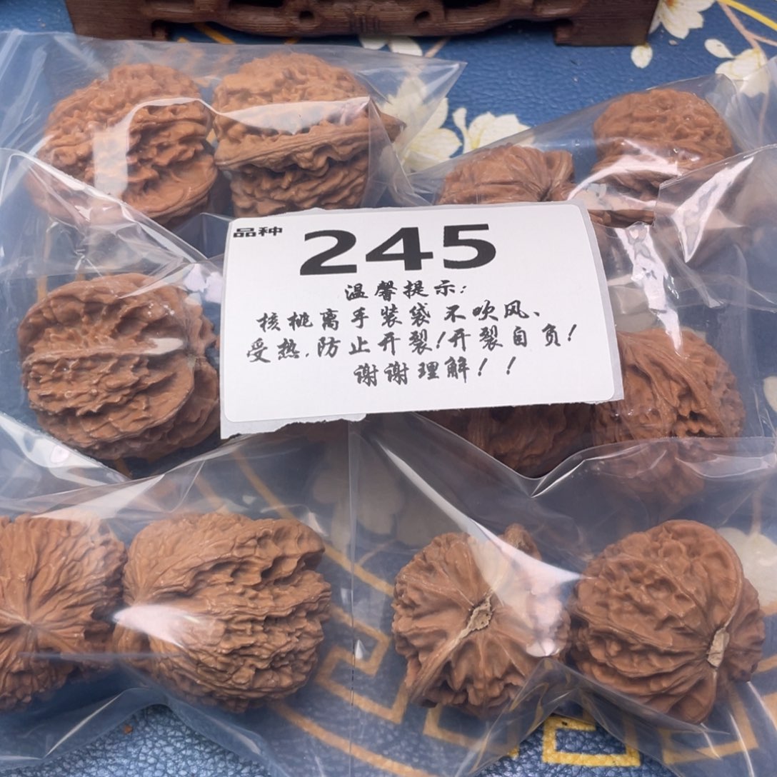 把件文玩核桃245号6对