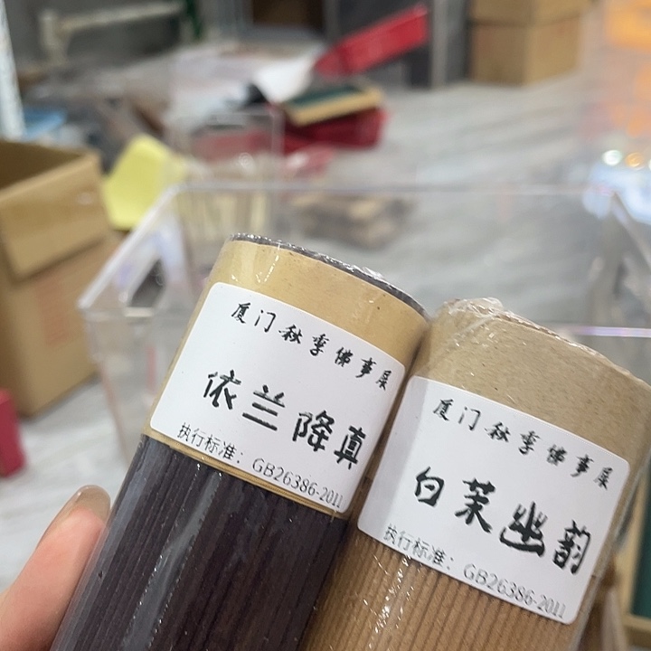 线香芳华高阶闪购链接 