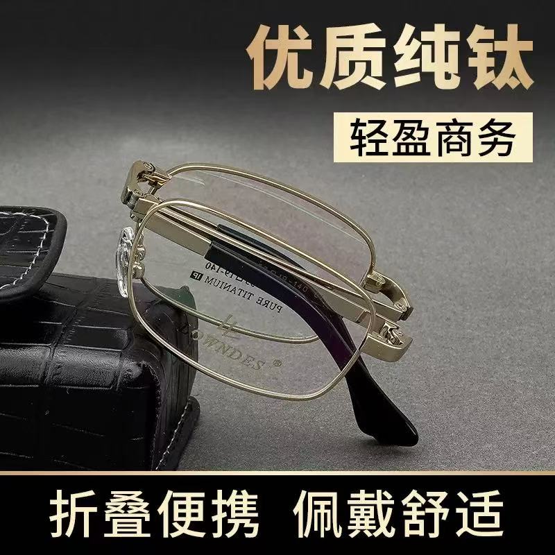 阿泥美高品质纯钛超轻折叠非球面高清防蓝光老花镜可配近视