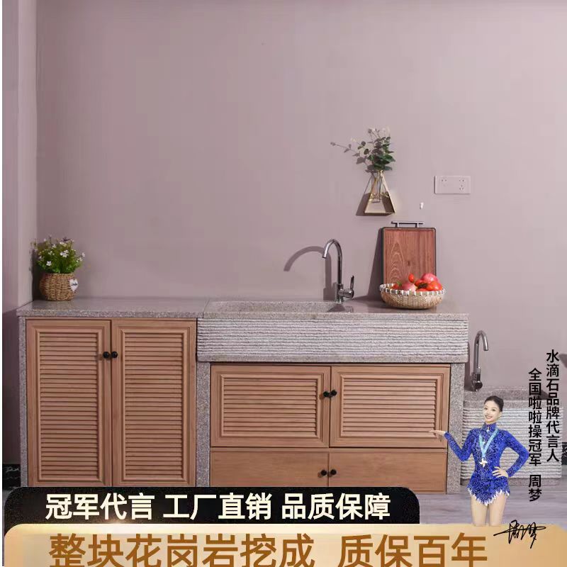 天然大理石一体柜洗衣台盆花岗岩家用室外阳台庭院带操作台洗手池