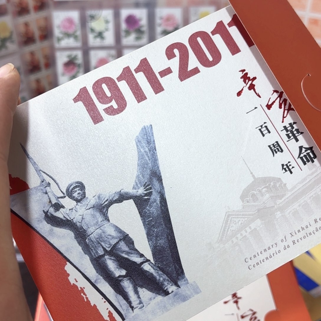 2011-24三地小本邮票一本