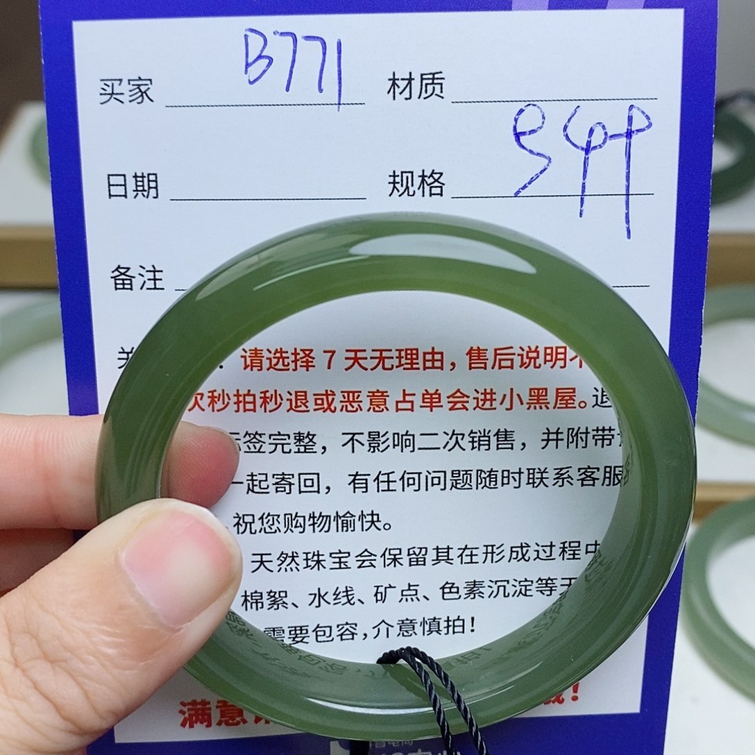 未镶嵌手镯和田玉mz