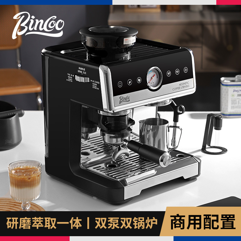 Bincoo意式咖啡机半自动萃取浓缩小型双锅炉家用磨豆机带研磨一体