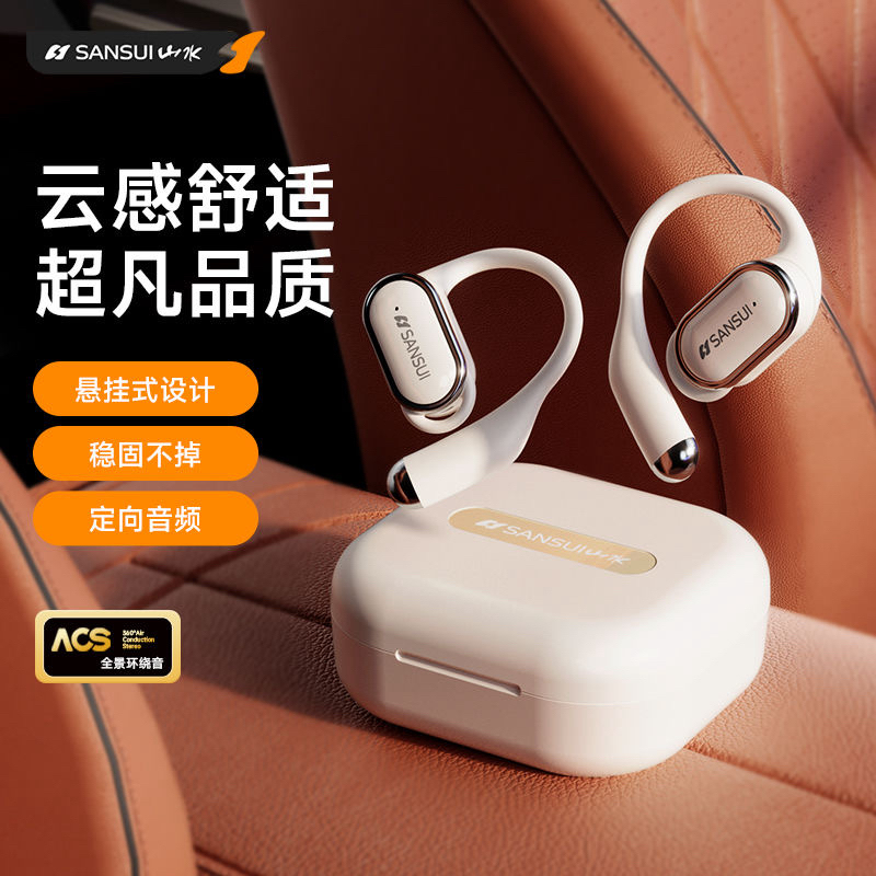 99新 SANSUI/山水 开放式蓝牙耳机挂耳式开放式跑步运动超长续航
