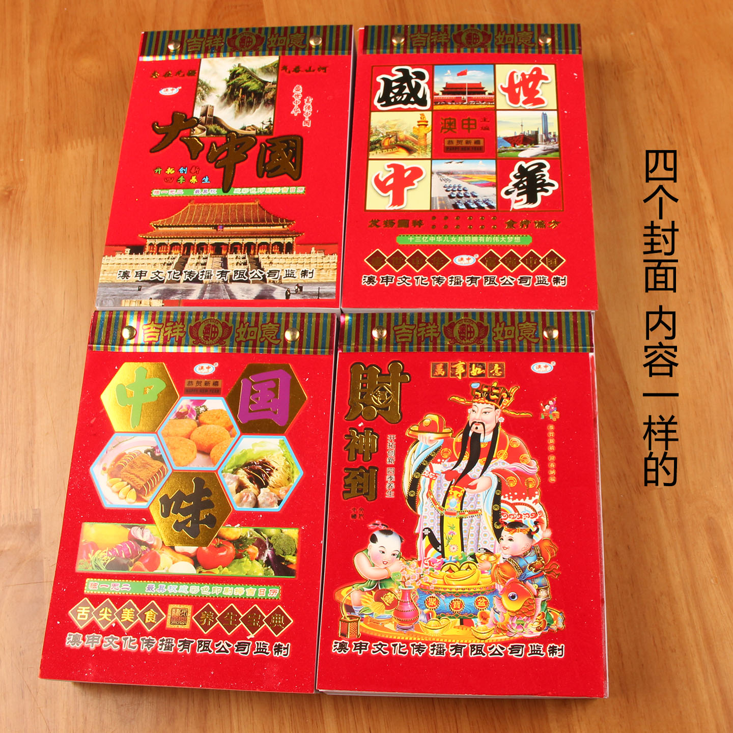 彩色老黄历手撕日历挂墙式挂历一天一页健康美食知识月历牌皇历