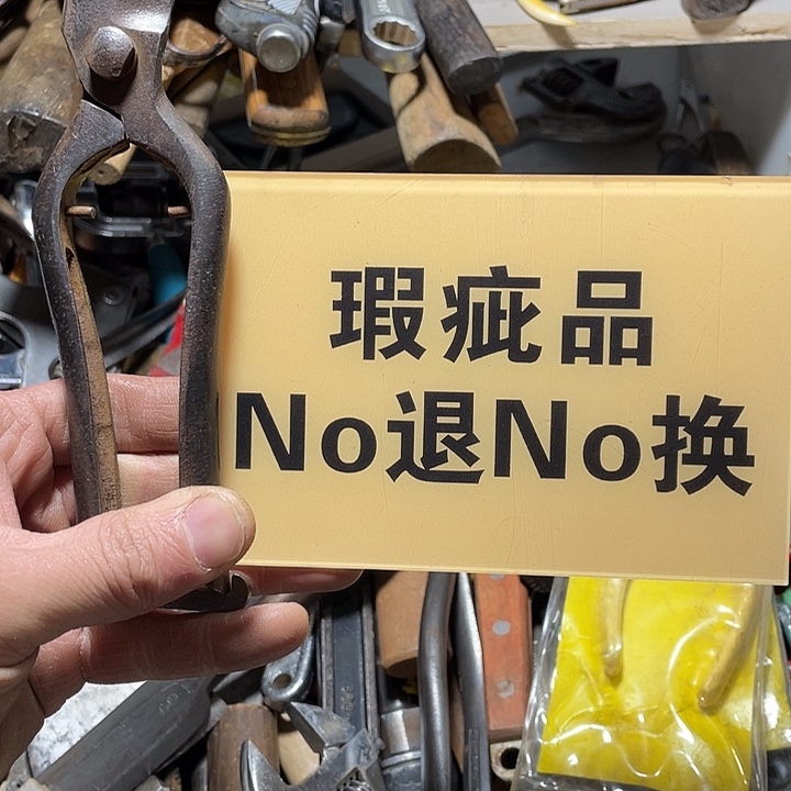 辉***日本回流五金工具