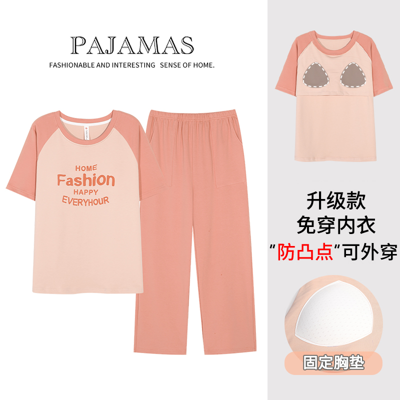 自带胸垫一体睡衣女夏款纯棉短袖套装2025新款春秋长裤家居服