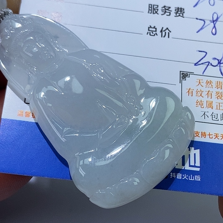 未镶嵌挂件翡翠左**助