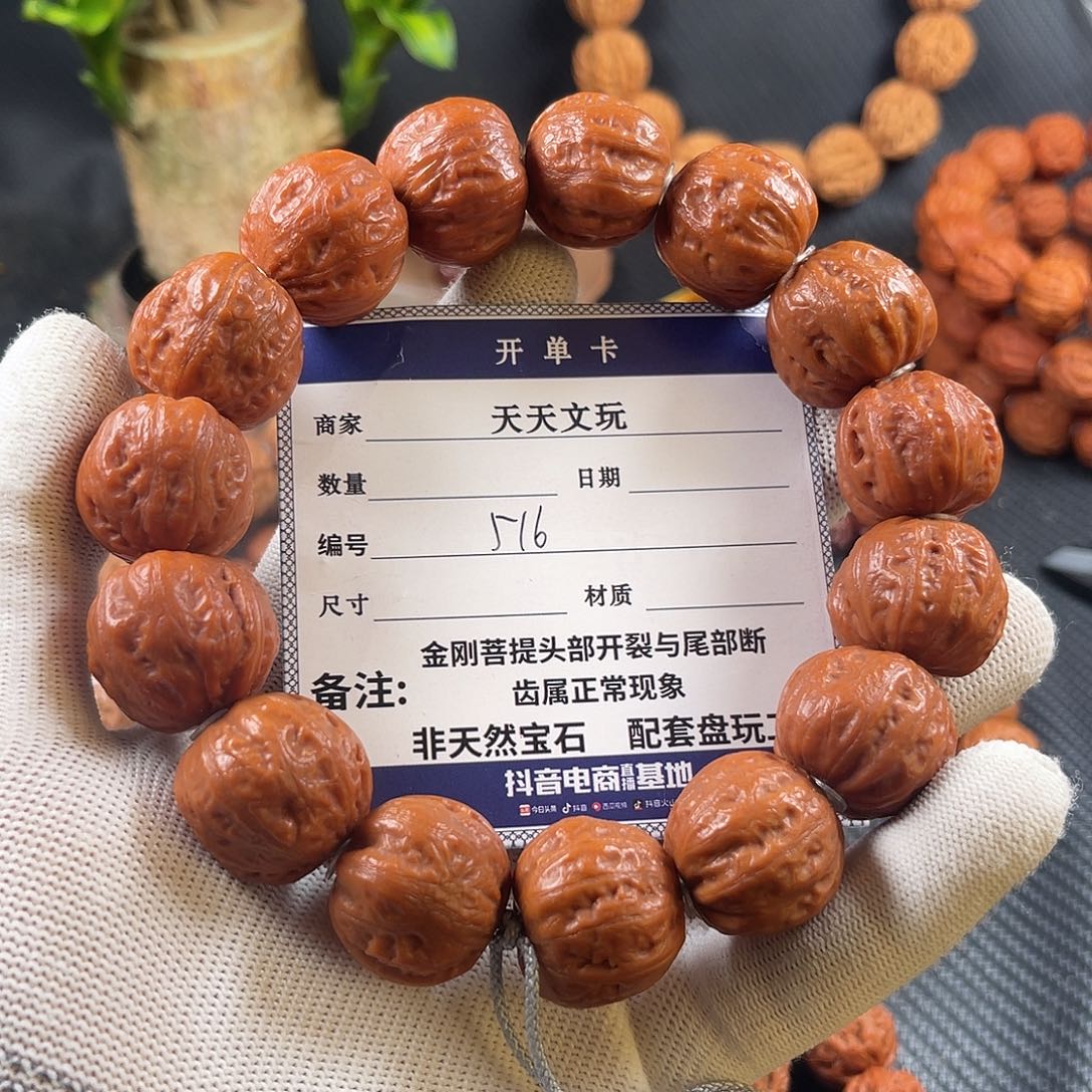 文玩核桃手串花**.磨盘元宝516