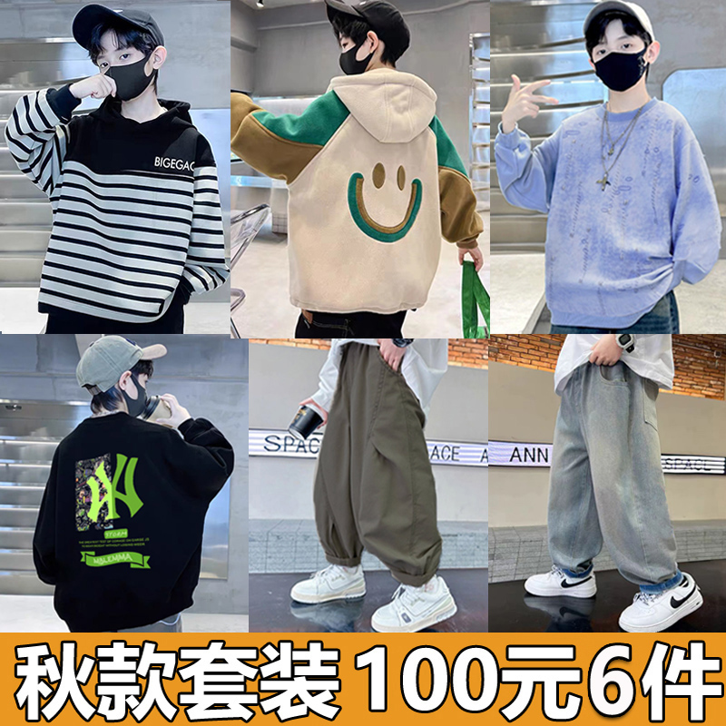 【秋款6件装】童装春秋男童韩版洋气卫衣运动套装帅气【不含腰带】