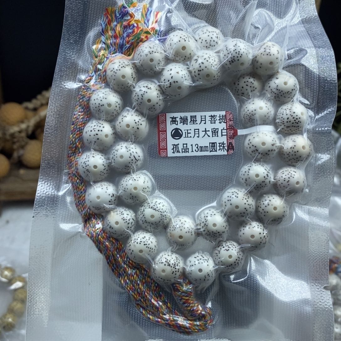 星月菩提吊坠啥****课星月菩提13