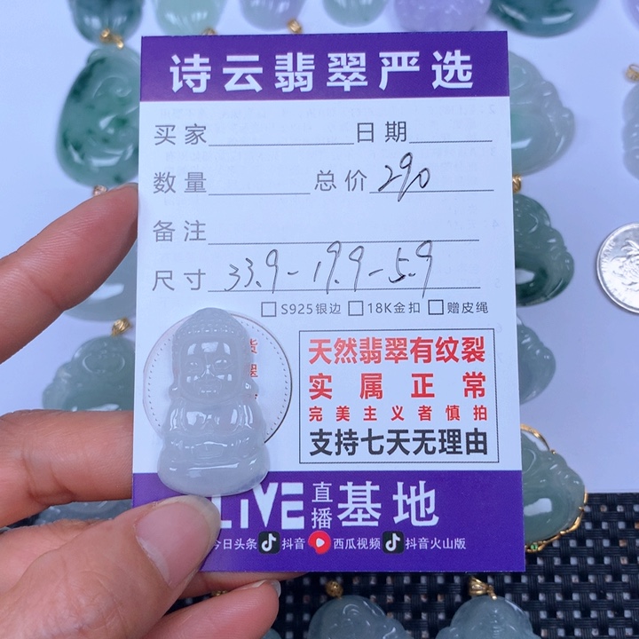 翡翠颈饰未镶嵌天