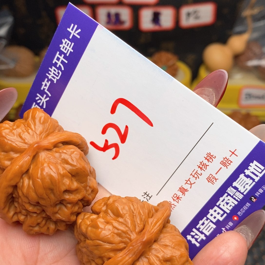 文玩核桃把件核桃