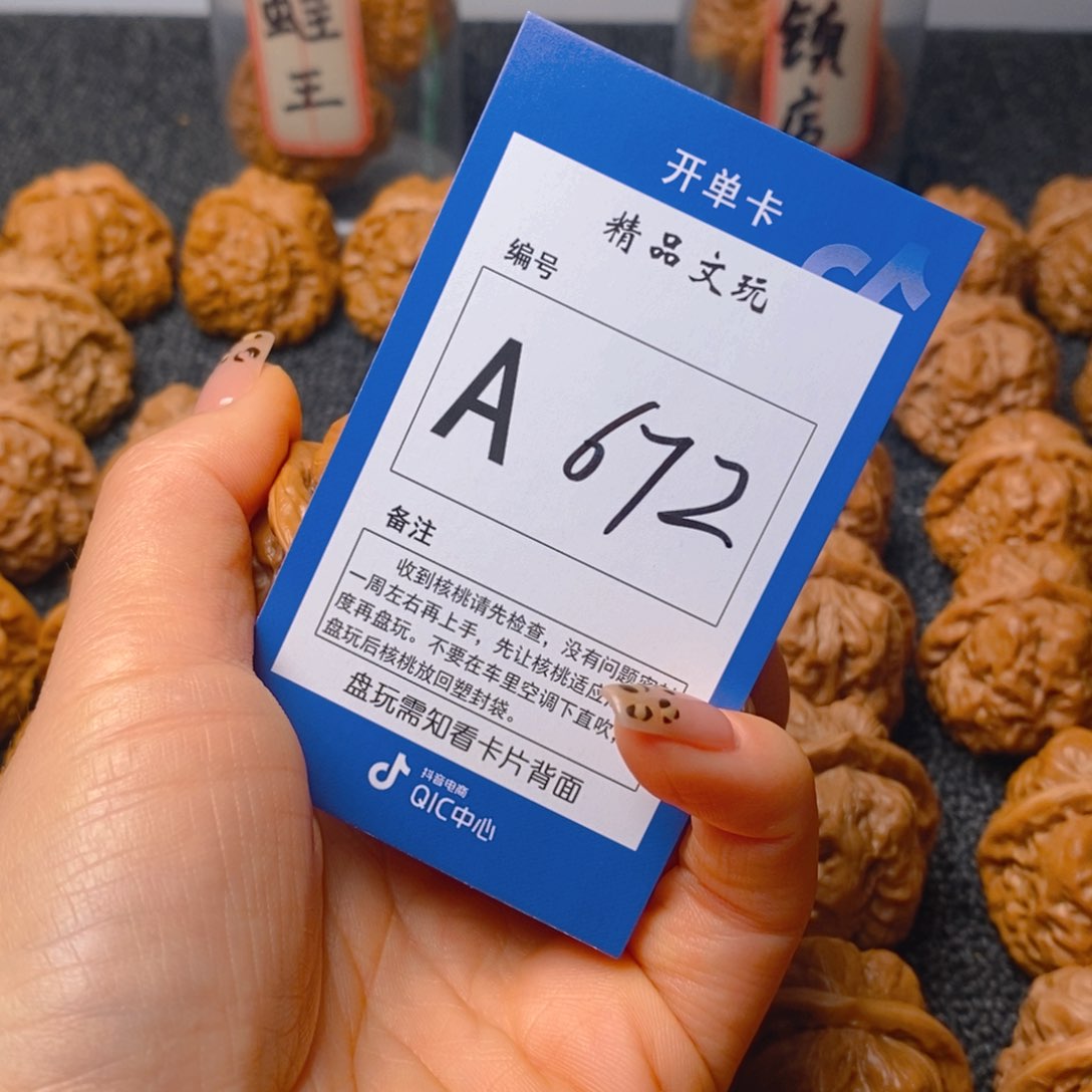 把件文玩核桃黄****?蛤蟆