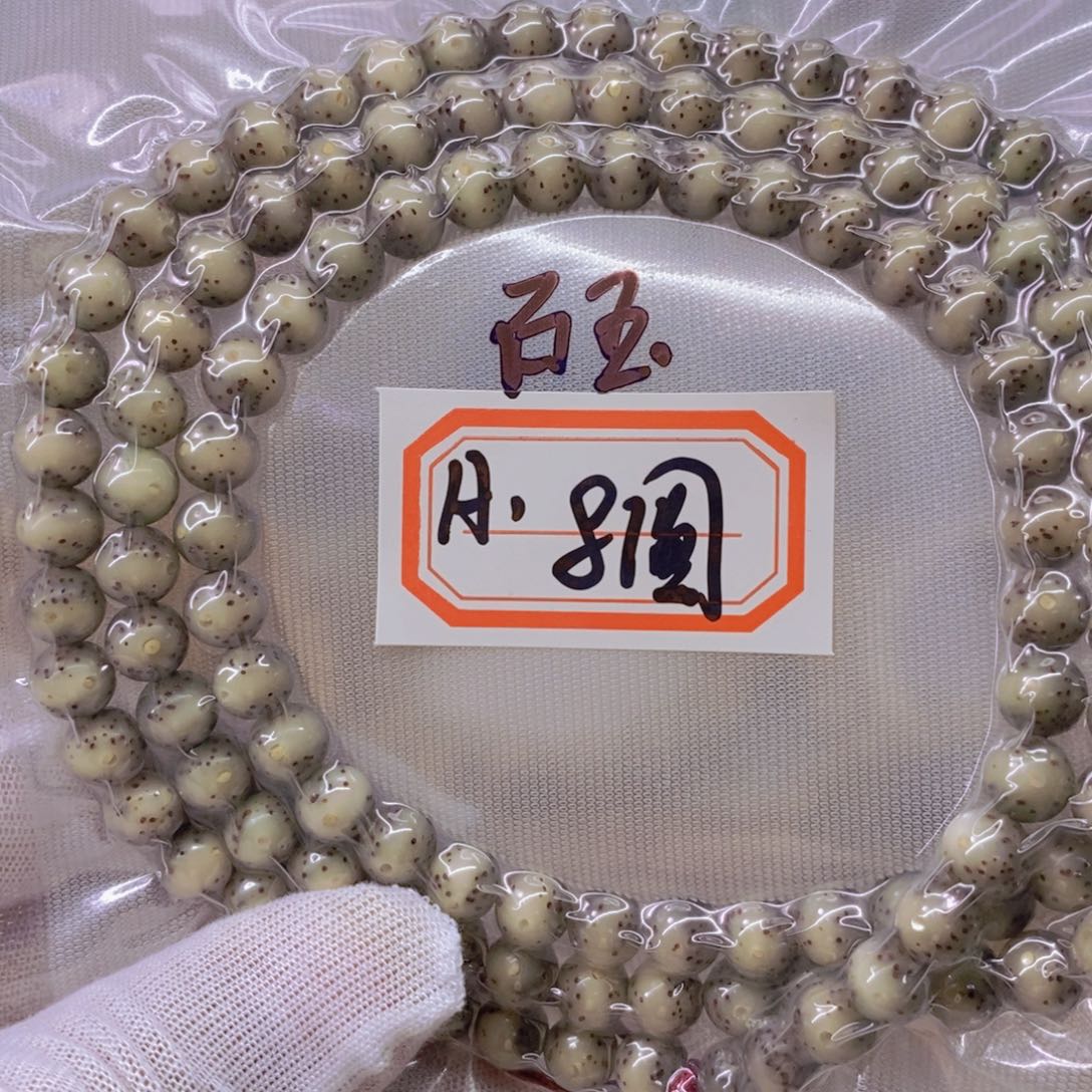 星月菩提手串该****销99999999999999