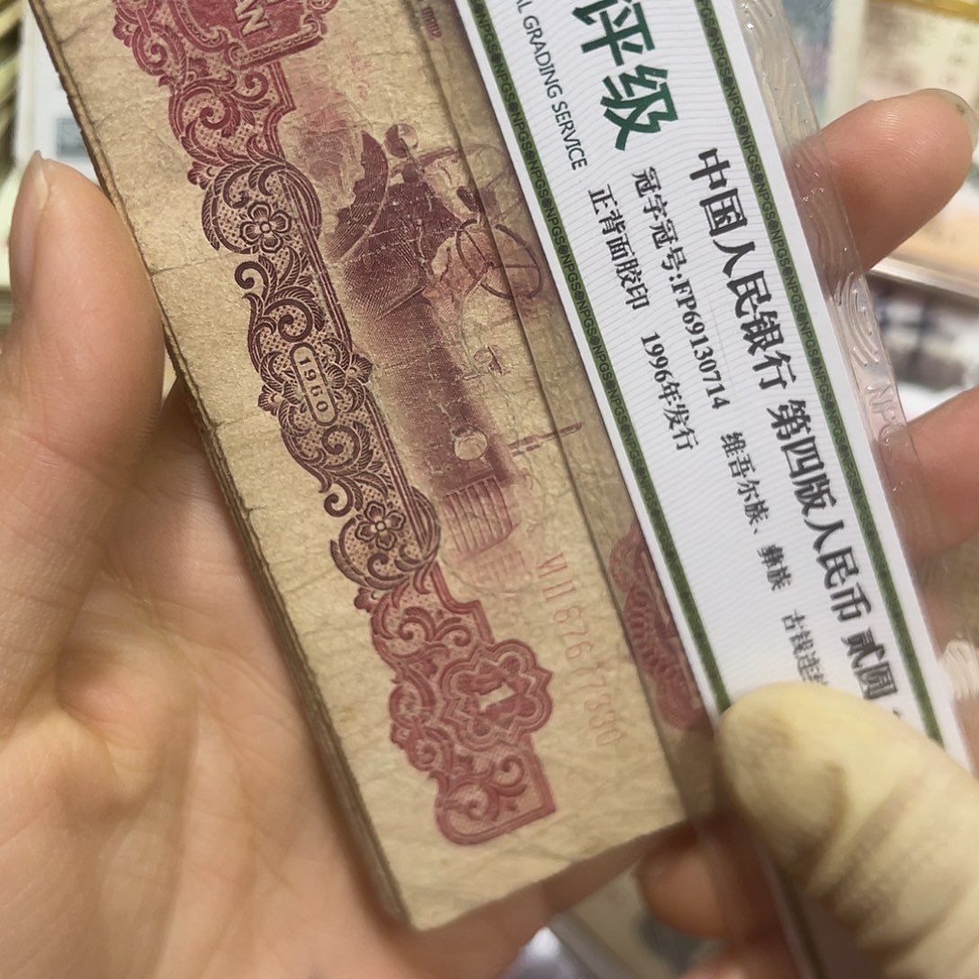 退市钱原图发货12破旧品