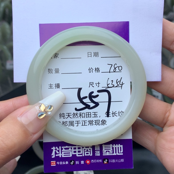 未镶嵌手镯和田玉