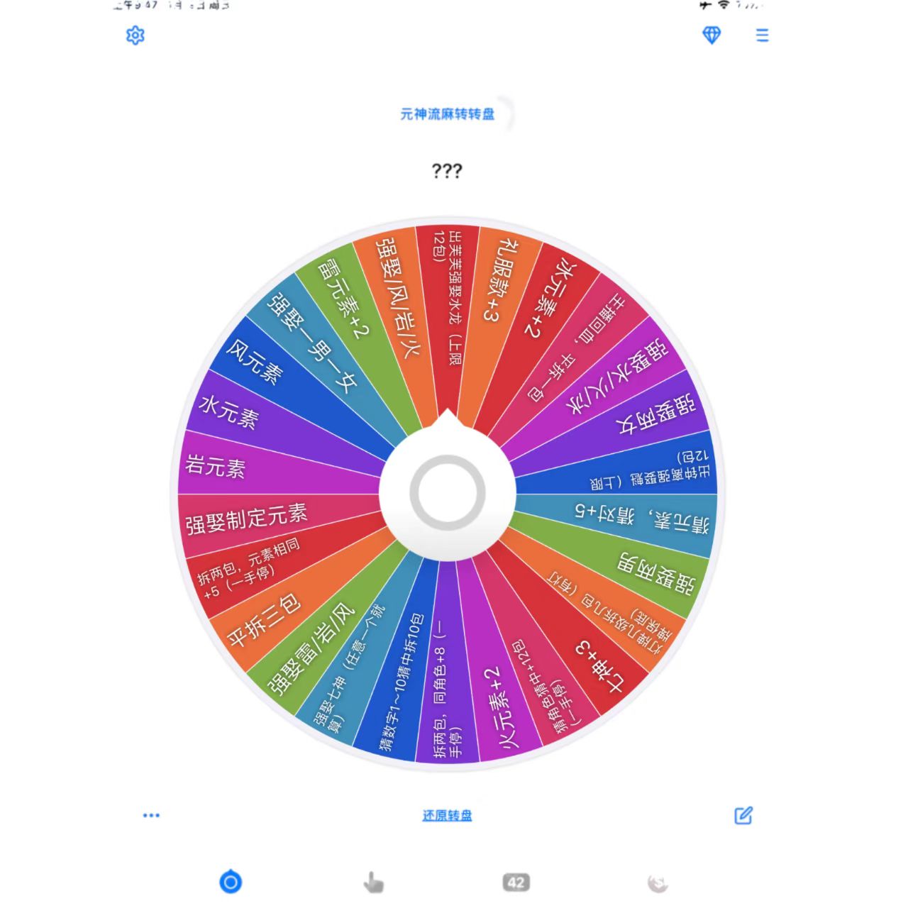 《强娶转盘》原神周边流沙麻将同人二创钟离芙宁娜纳西雷电魈蓝砚