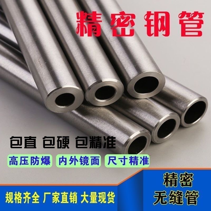 42号钢高品质精密管25-30耐磨耐高压防锈防开裂内外光亮镜面