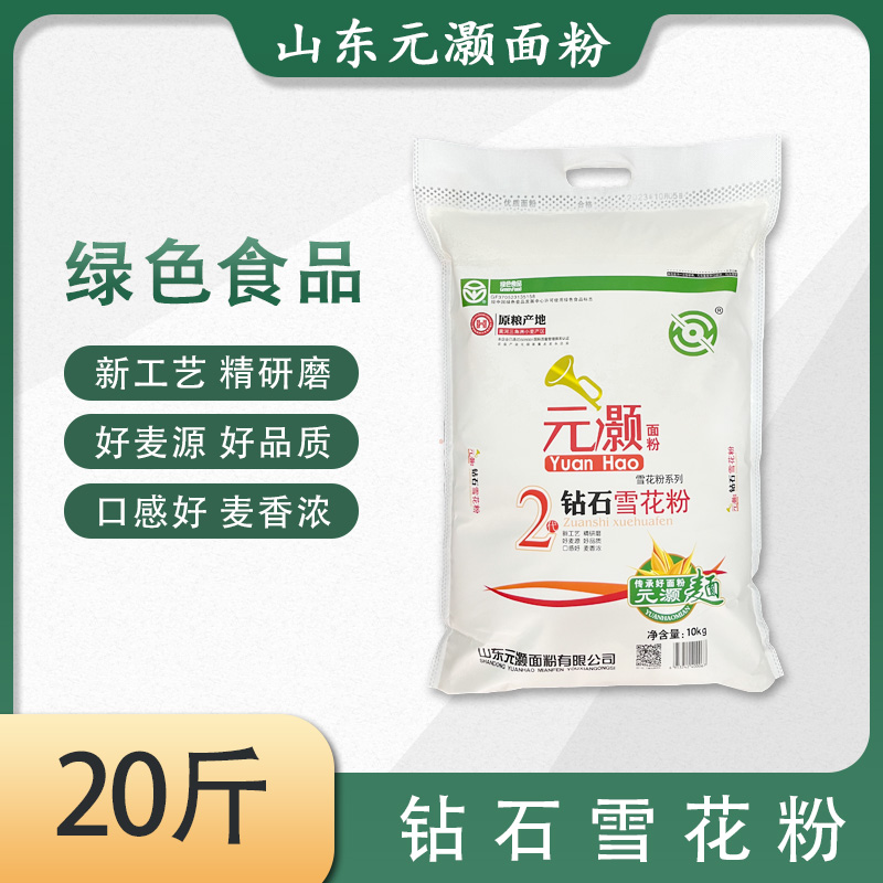 元灏山东元灏面粉钻石雪花粉10kg25年新麦绿色食品家用面粉