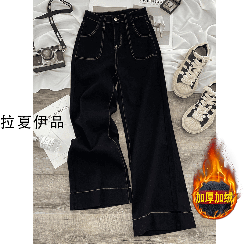 大码胖mm冬加绒加厚黑色牛仔裤女微喇不贴腿宽松显瘦直筒阔腿拖地