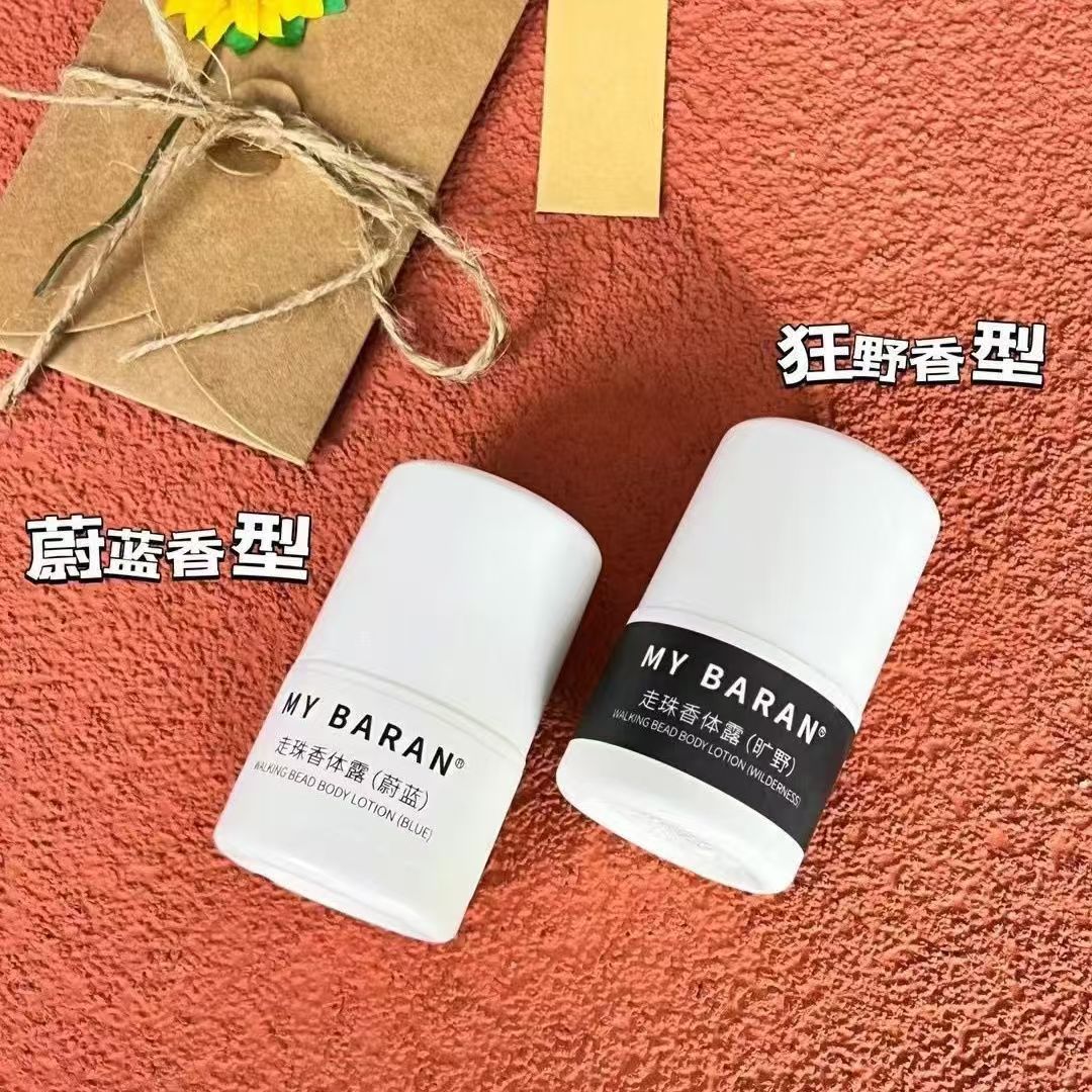 MAY BARAN 走珠香体露包邮ماي باران قولتۇق ئەتترى