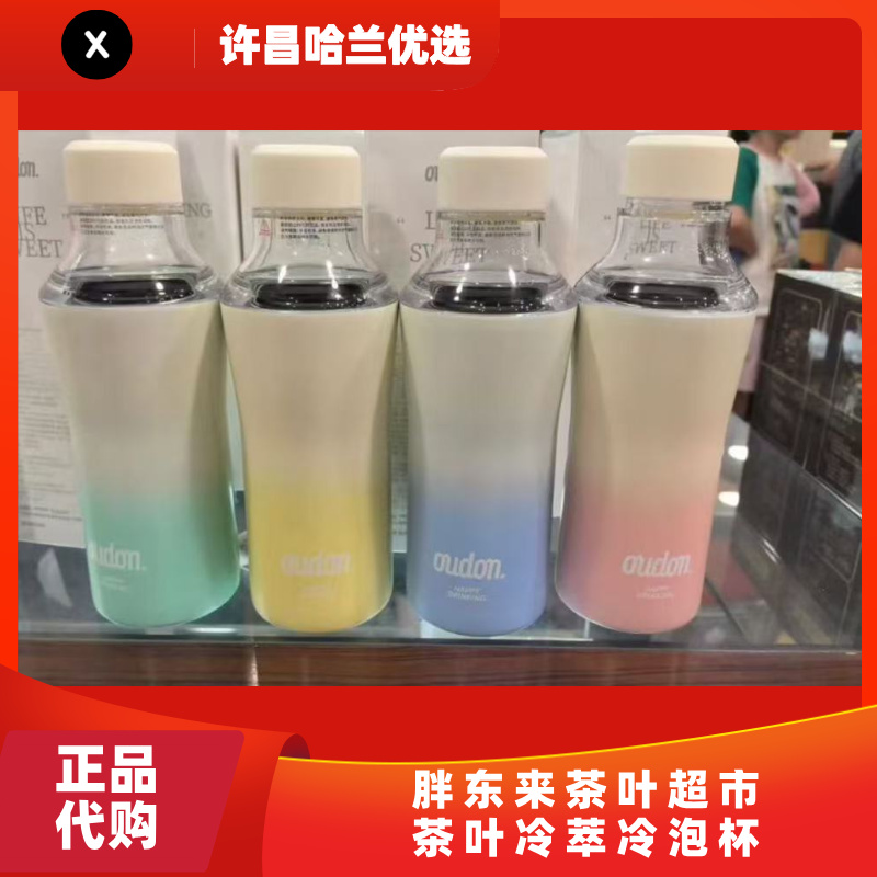 许昌茶叶超市正品代购 万物有氧冷萃杯  茶叶冷萃冷泡杯  