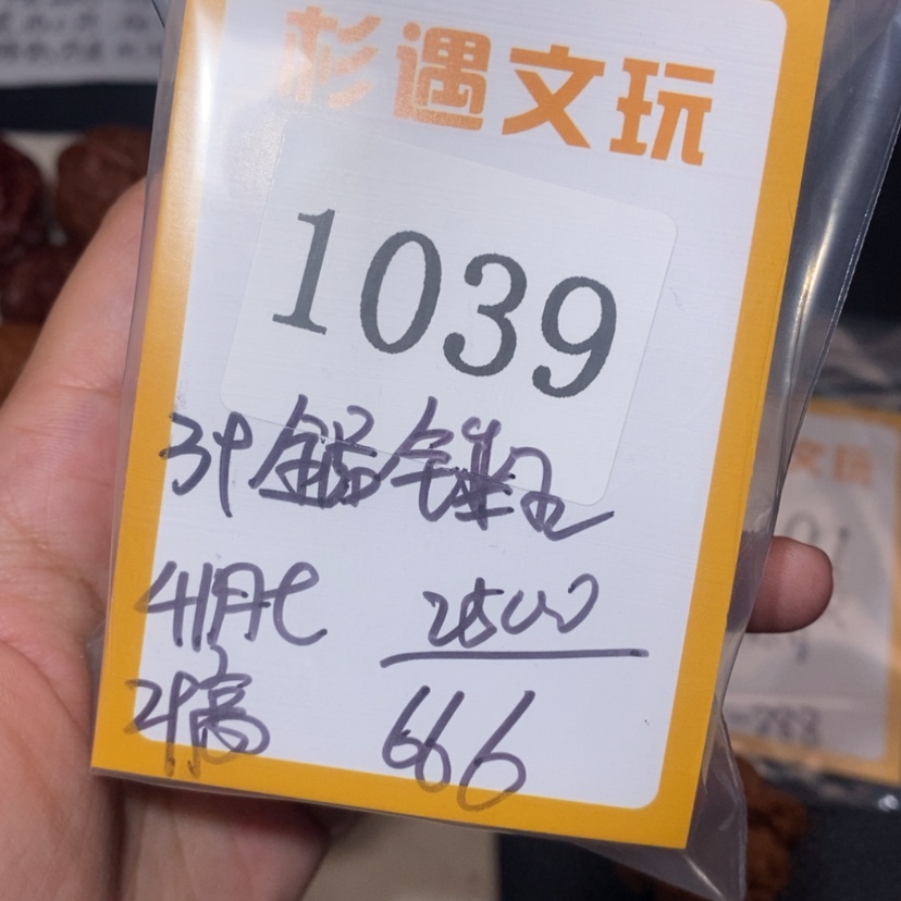 【闪购商品】文玩核桃吊坠1039全品锤王