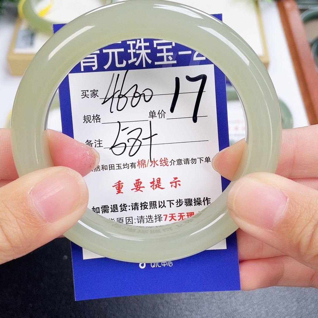 和田玉手镯未镶嵌