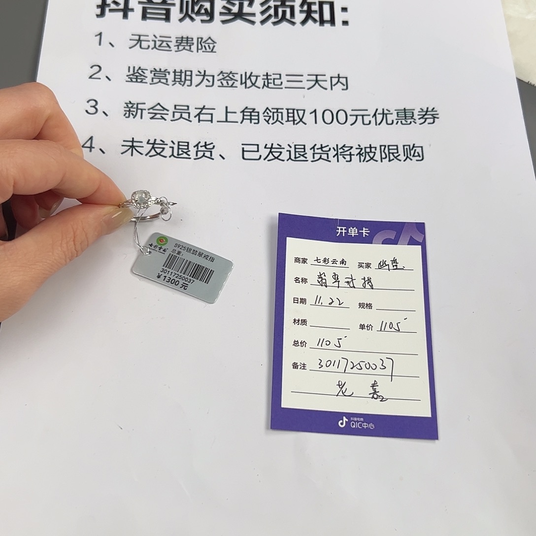 静***蓝翡翠银S925镶嵌戒指翡翠戒指