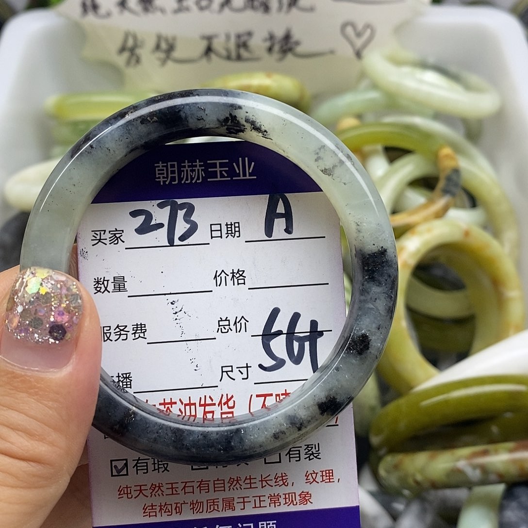 蛇纹石玉未镶嵌手镯