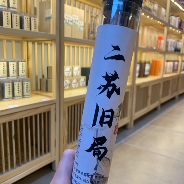二苏旧局 100克线香 书房客厅办公室熏香香薰