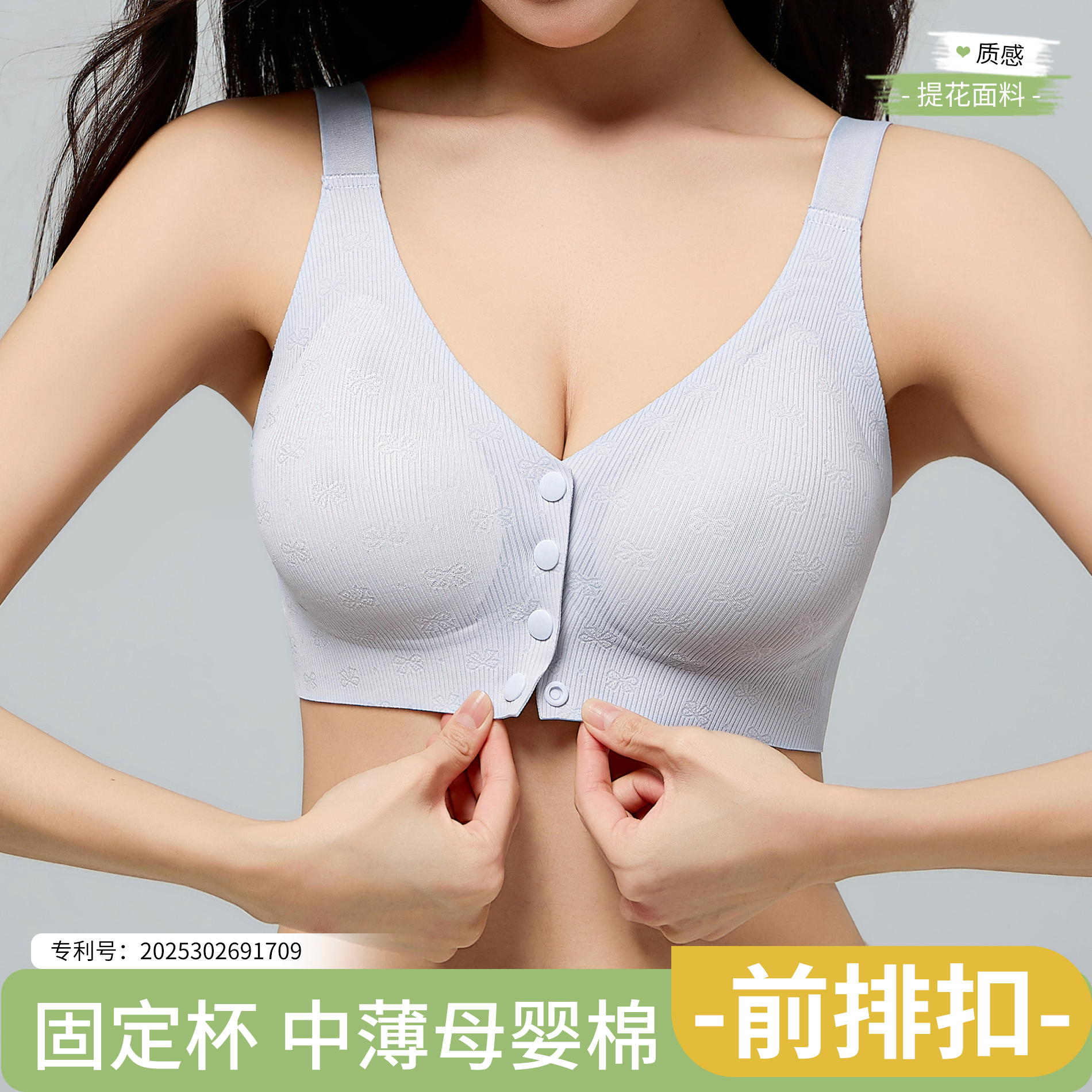 蝶莉菲前开扣大码内衣女聚拢凉感无钢圈薄款大胸显小透气提拉文胸