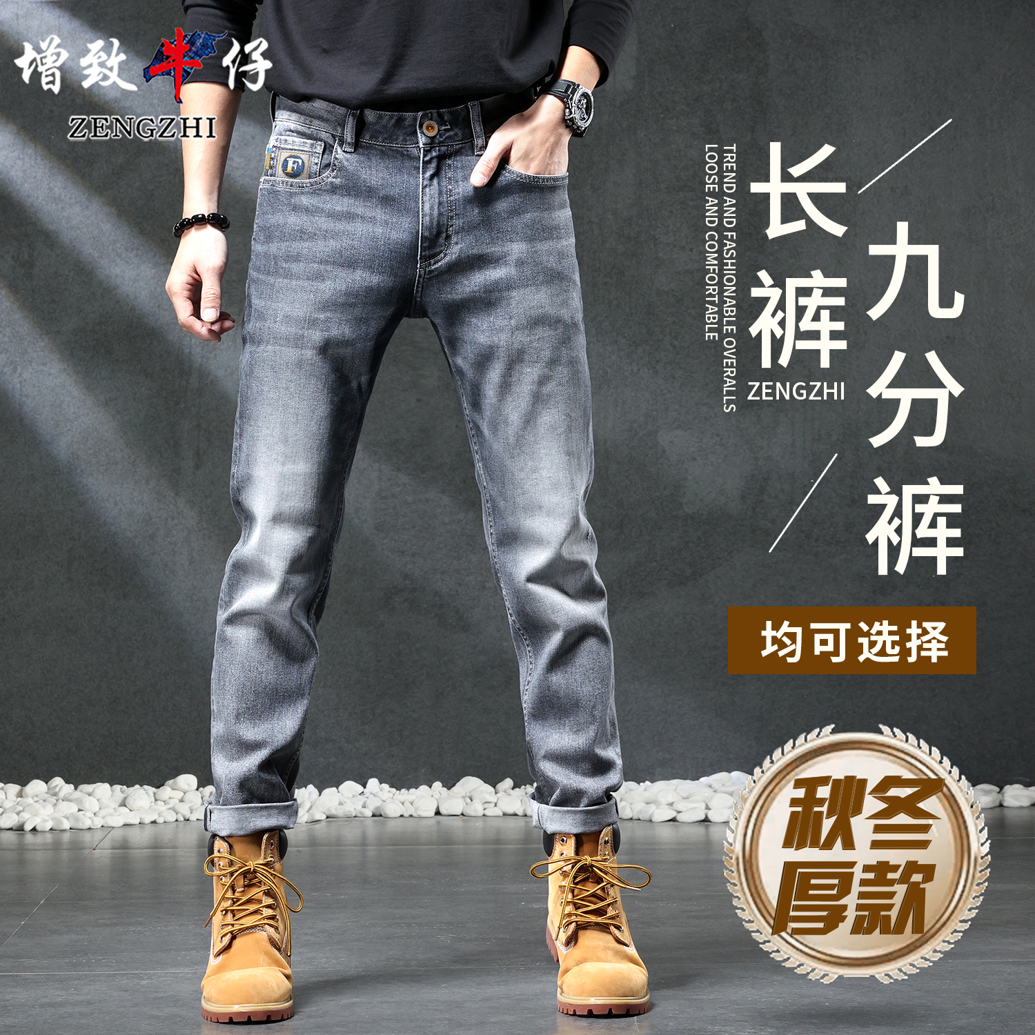 玛瑙灰色高端面料系列5222百搭宽松直筒牛仔裤男士弹力