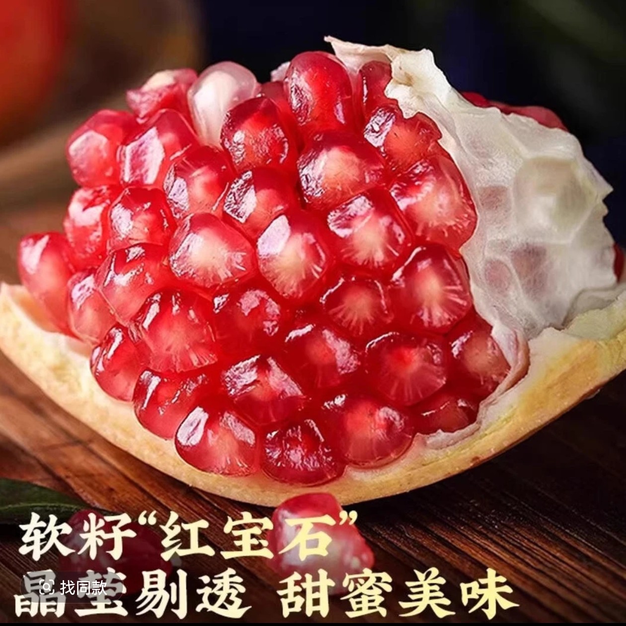 突尼斯软籽石榴新鲜水果礼盒装送礼佳品