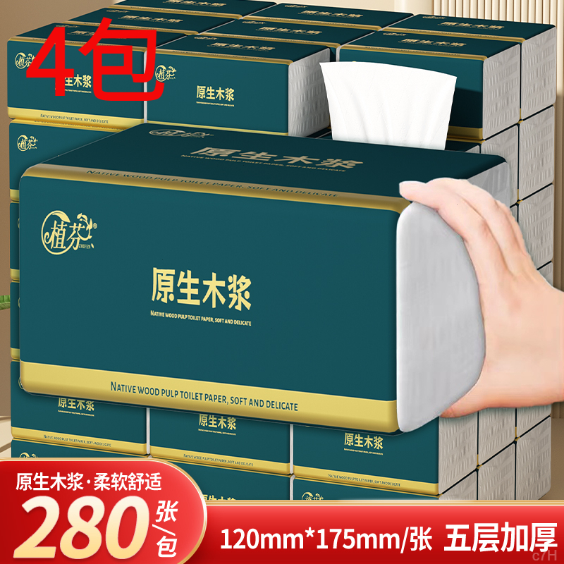 【2.01到手四包】面巾纸亲原木肤餐巾纸擦手纸抽纸抽纸亲肤家用新