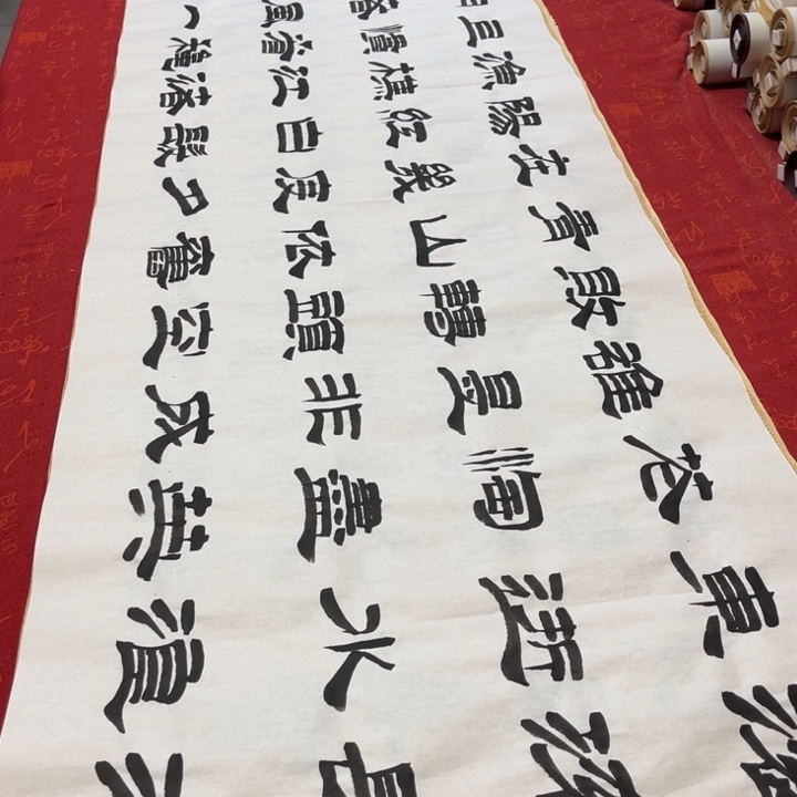 书法临江仙隶书王