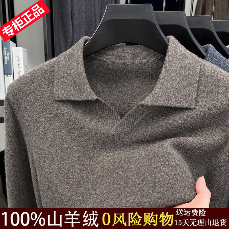 专柜男士100%羊绒衫V翻领毛衣2025新款冬季加厚保暖针织大码