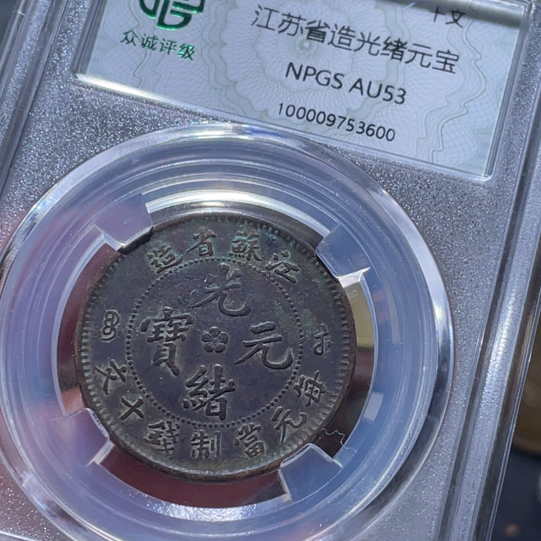 铜通古博今251210范范3600