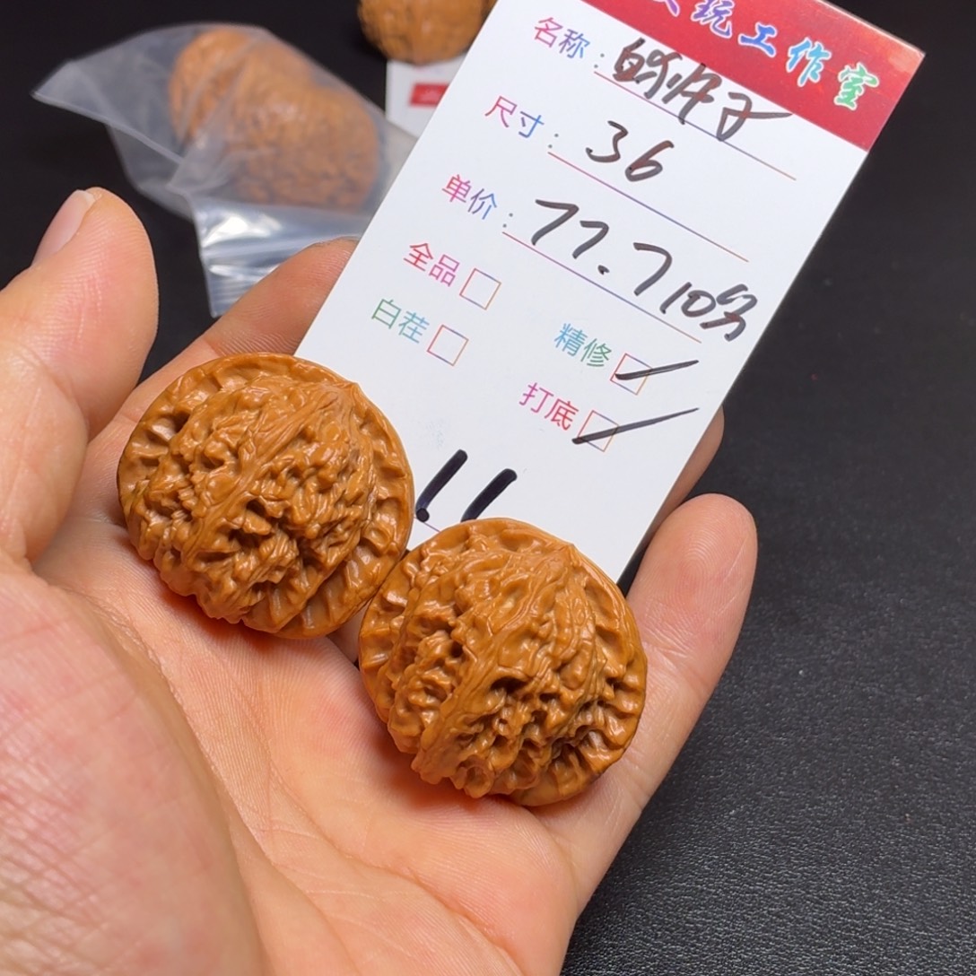 把件文玩核桃核桃11