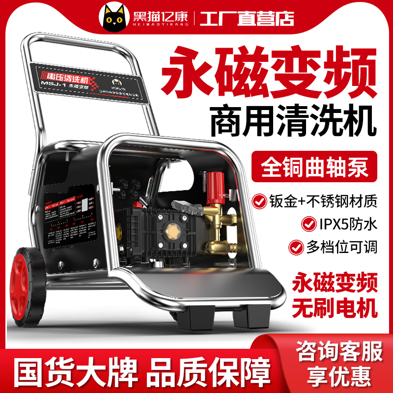 永磁变频大功率商用清洗机1508大流量纯铜曲轴泵头220V家用洗车机