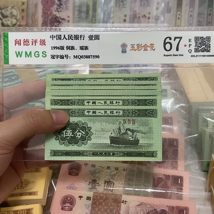 53年短号5分十张，冠号随机真币新的