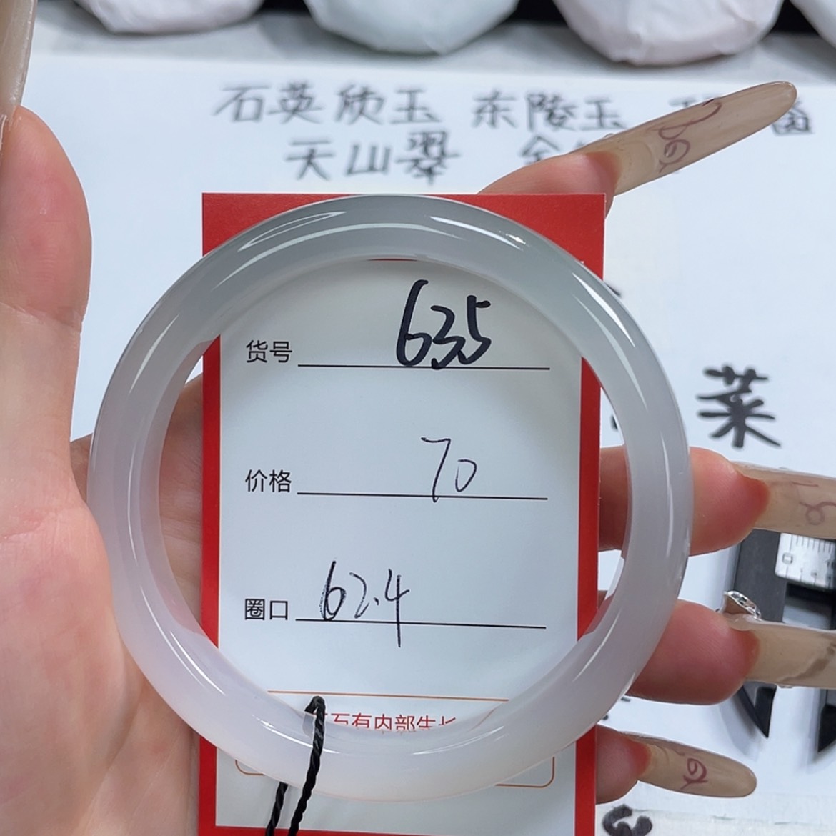 【闪购商品】玛瑙/玉髓手镯未镶嵌635