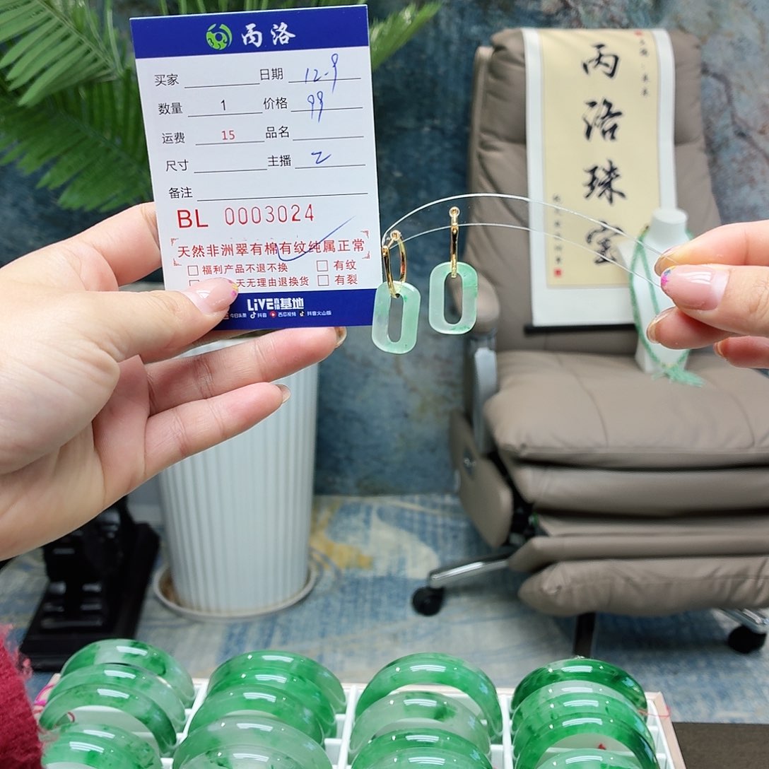 未镶嵌石英质玉手饰燕*