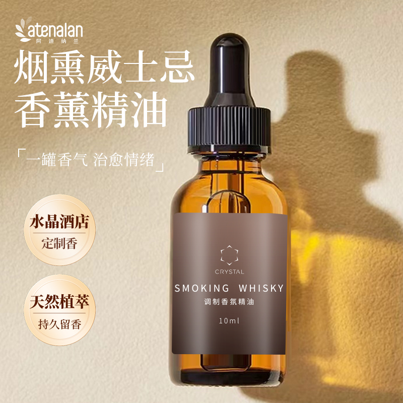 阿迪纳兰桔子水晶酒店扩香石香薰精油补充液室内天然萃取持久留香