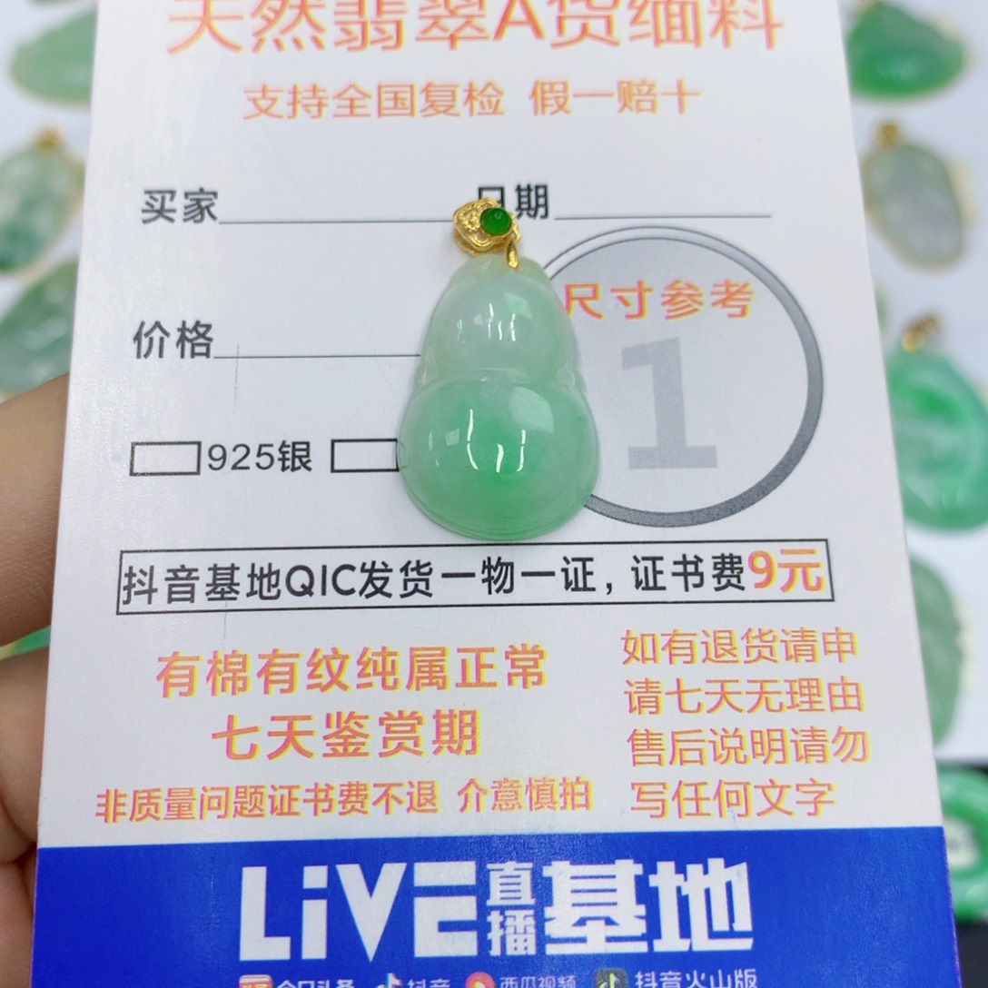 翡翠未镶嵌颈饰翡翠